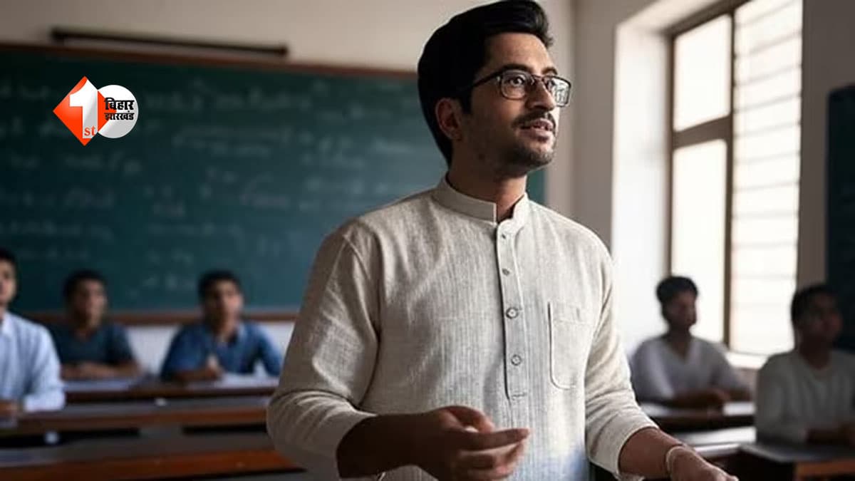 Bihar Teacher Transfer 2026 : 42 हजार सरप्लस शिक्षकों का ट्रांसफर, मिला पसंद का स्कूल; अब इस तारीख से शुरू होगा अगला चरण