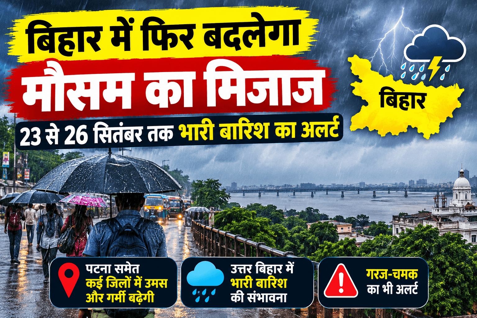 Bihar news