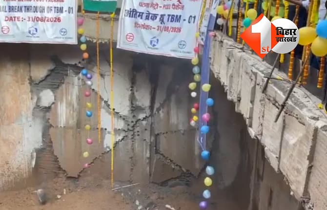 बिहार न्यूज