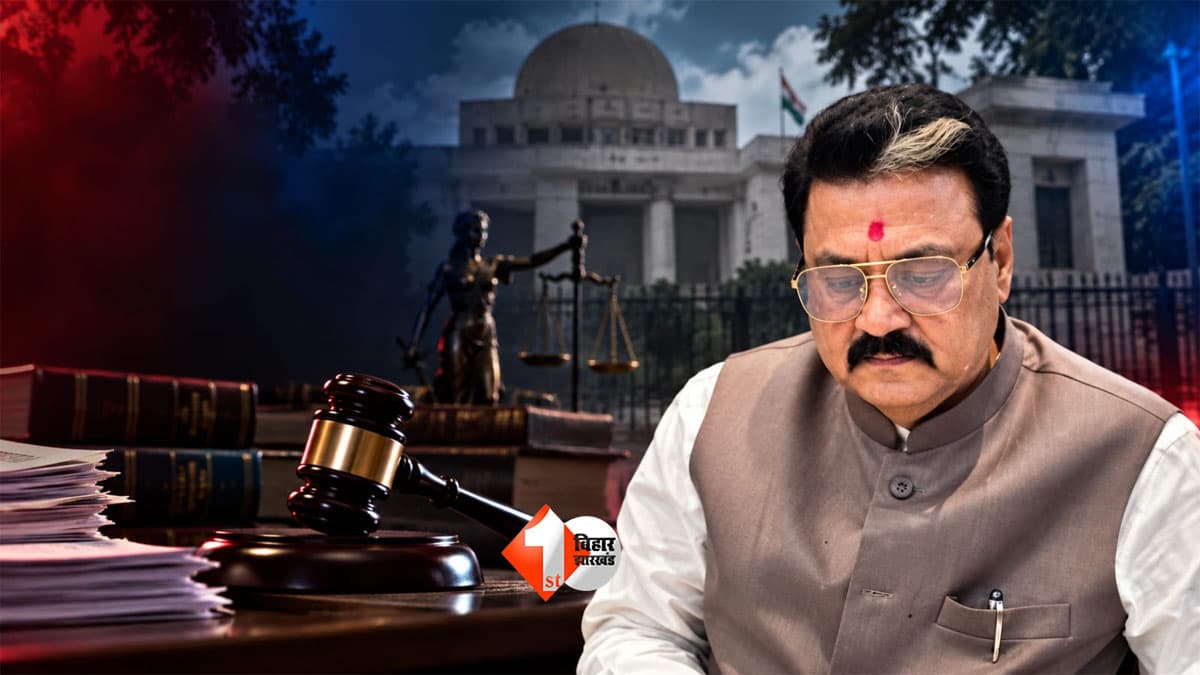 Bihar BJP MLA : राजू सिंह को हाईकोर्ट से झटका, अब जाएगी विधायक की कुर्सी? जानें 2018 के फायरिंग केस की पूरी कहानी