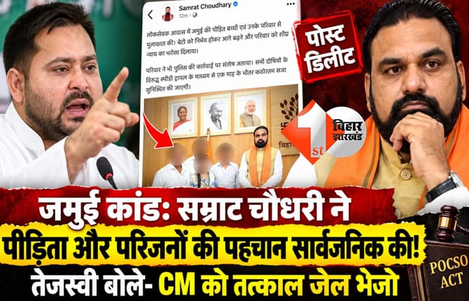 बिहार न्यूज