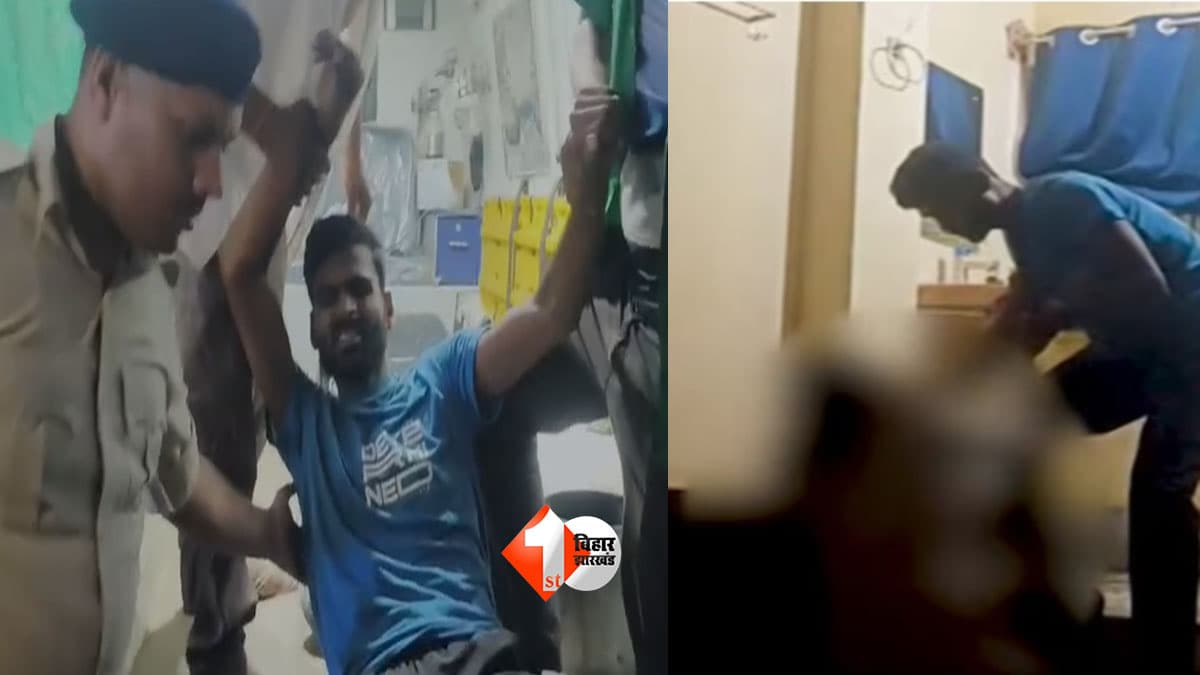 Begusarai Hotel Case : बेगूसराय होटल कांड में साला-बहनोई गिरफ्तार, महिला से मारपीट-रेप के आरोप में पुलिस का बड़ा एक्शन