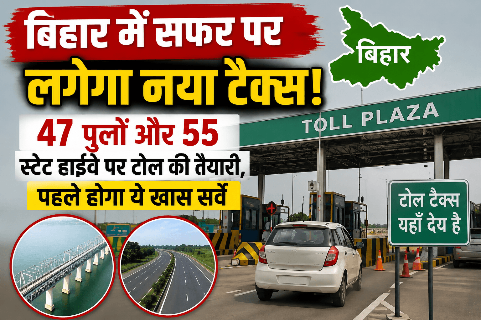 Bihar news