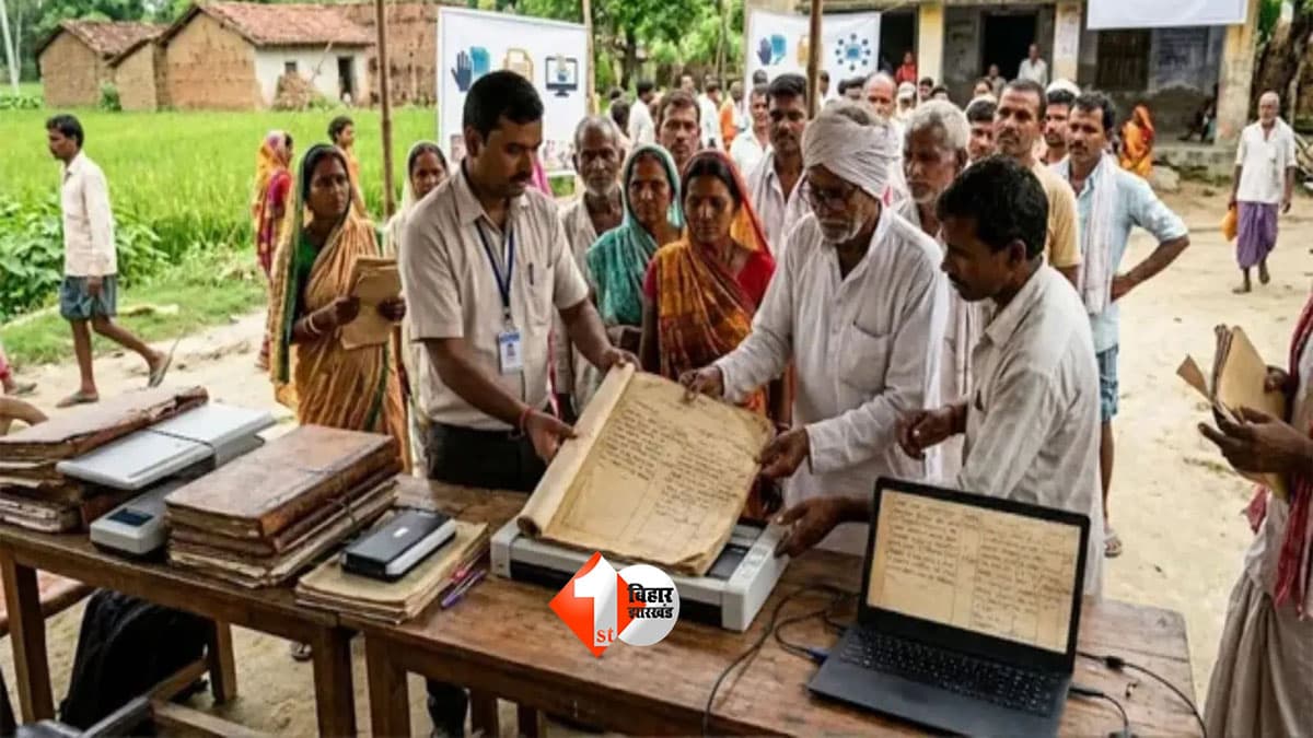 Bihar Land Record: जमीन मालिक ध्यान दें! नाम-पिता का नाम से लेकर खाता-खेसरा तक सुधारेगी सरकार, शुरू हुआ अभियान