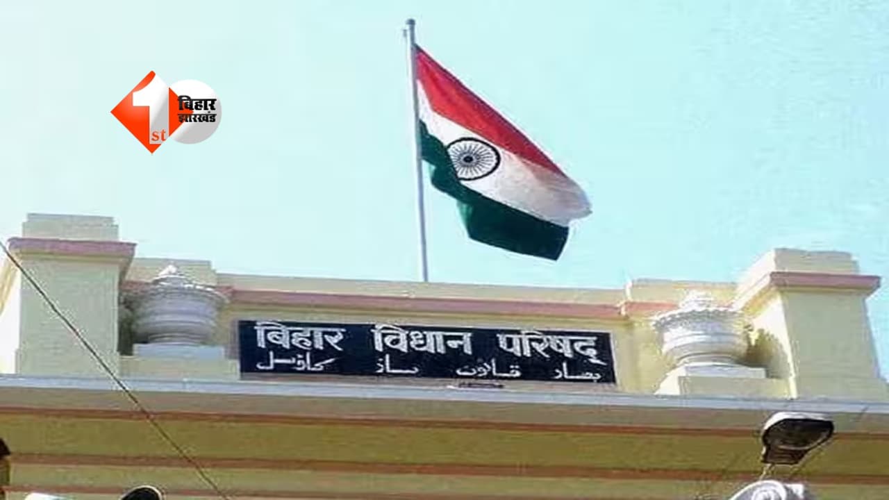 Bihar MLC election 2026
