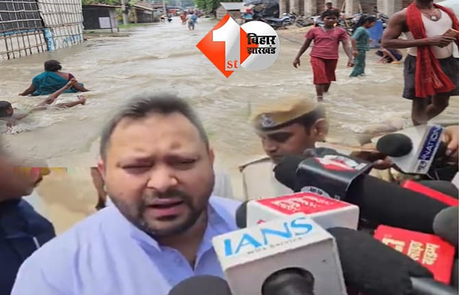 बिहार न्यूज