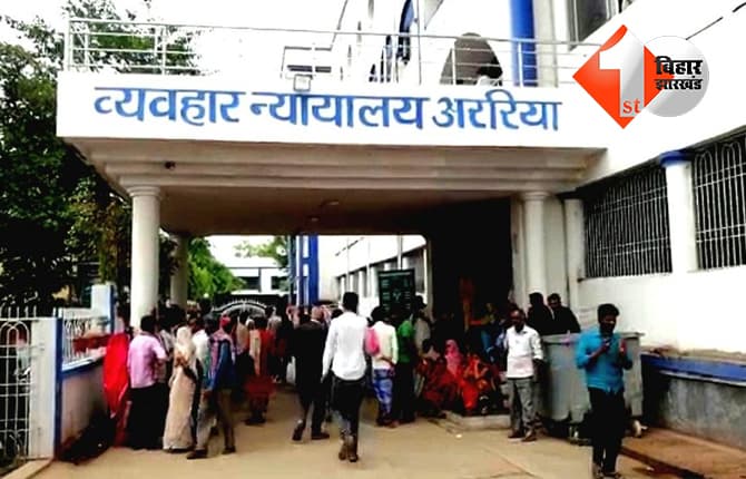 बिहार न्यूज
