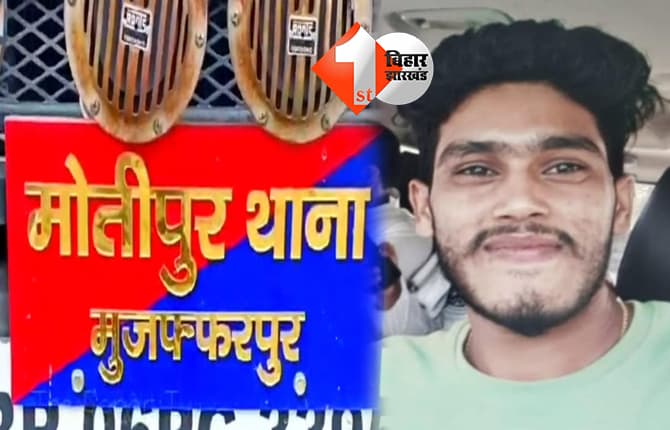बिहार न्यूज