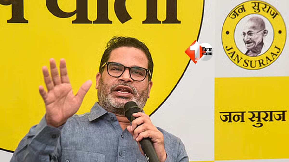 Bihar MLC Election 2026 : भूषण झा ने लौटाया टिकट तो जन सुराज ने बदला प्रत्याशी, तिरहुत शिक्षक सीट से अब इस कैंडिडेट पर भरोसा
