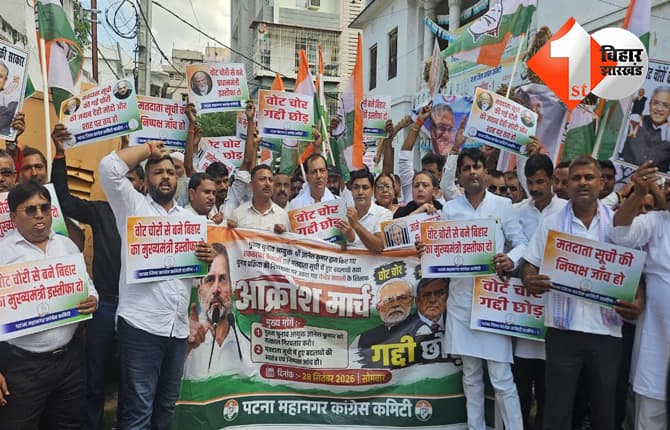 बिहार न्यूज