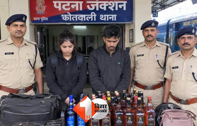 बिहार न्यूज