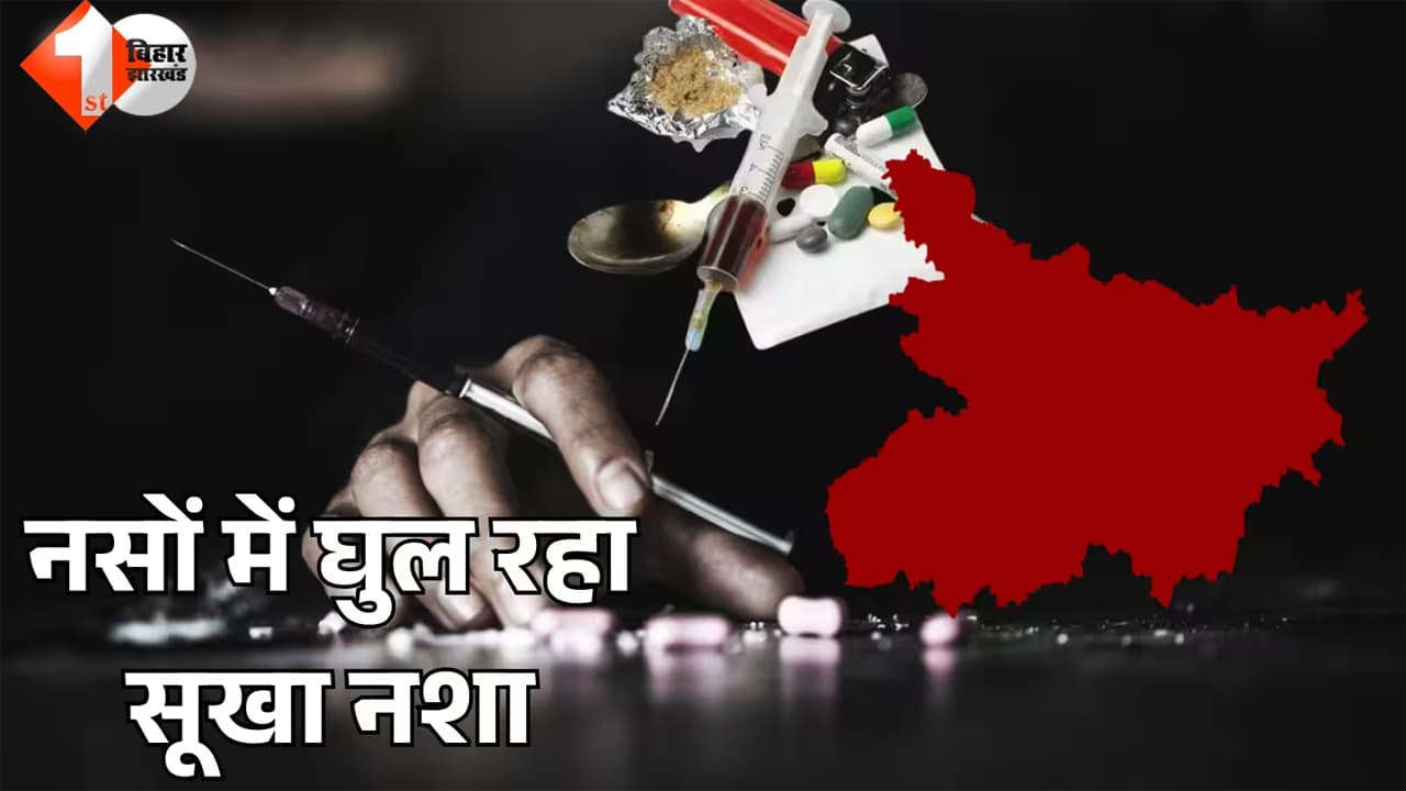 Bihar Crime News