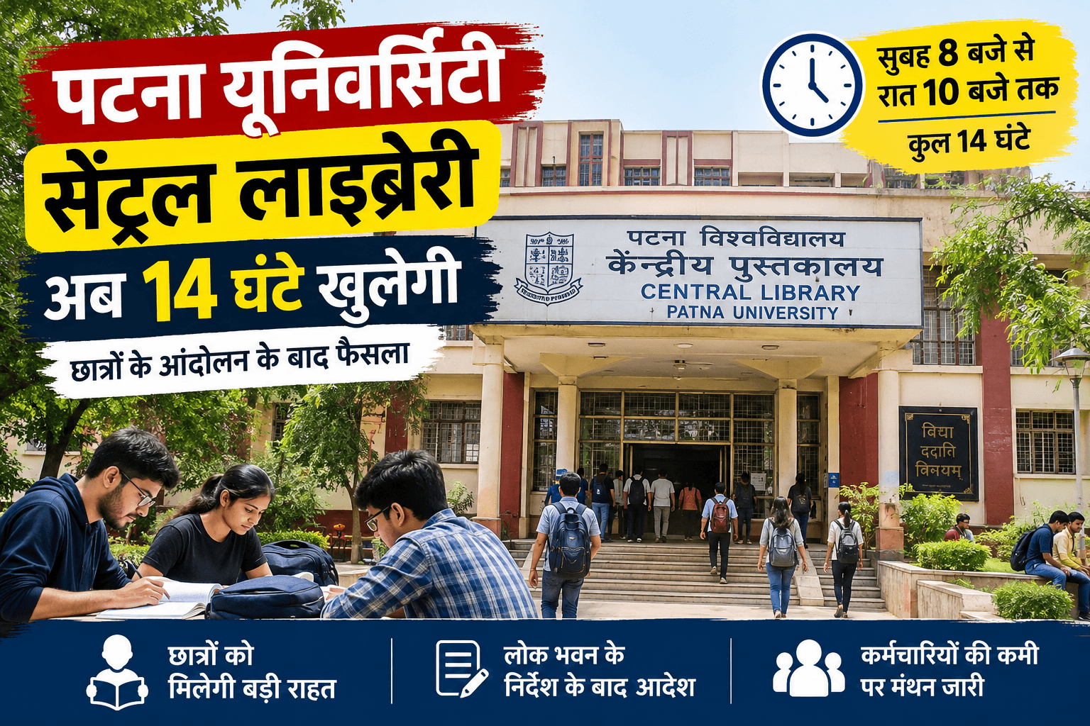 Bihar news