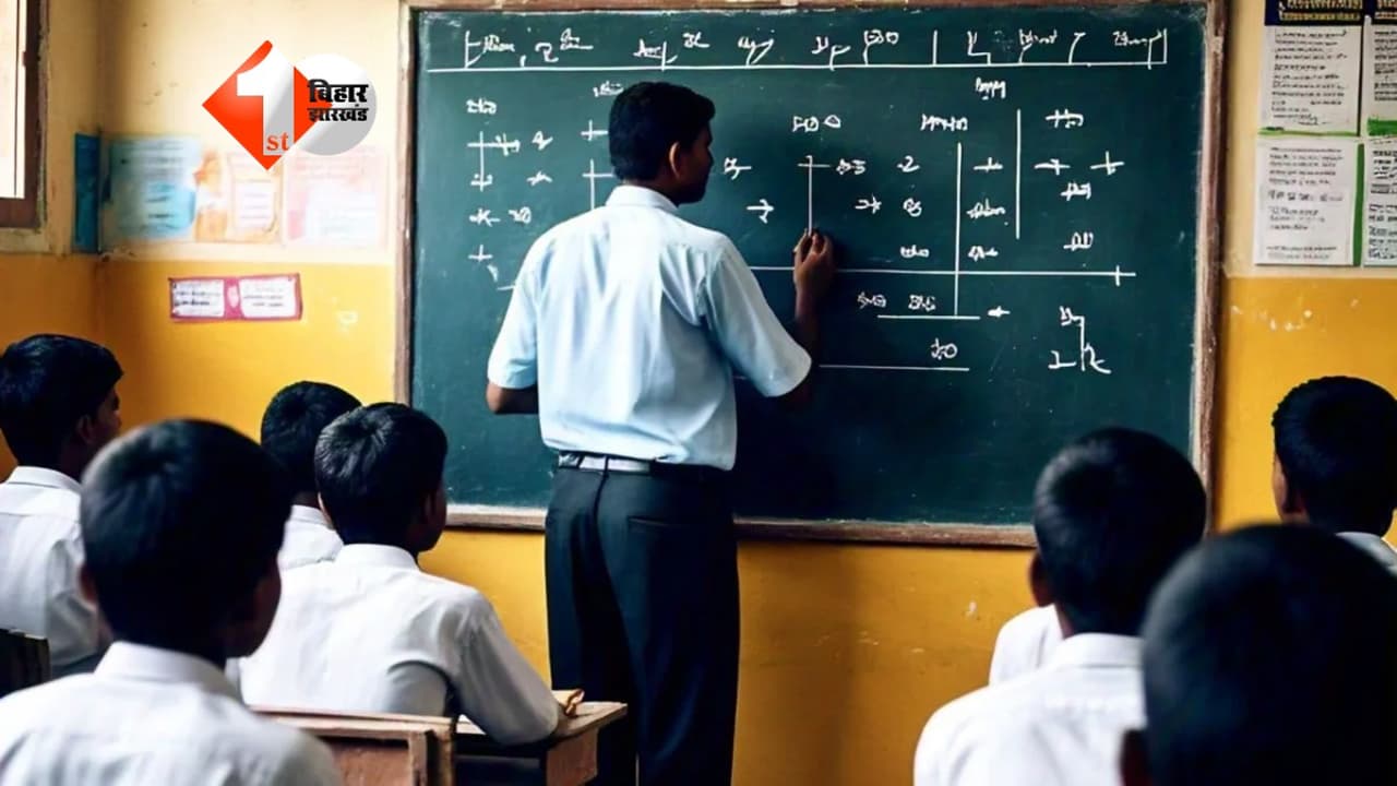 Bihar Teacher Leave Rule