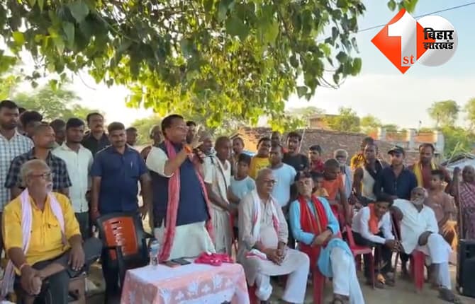 बिहार न्यूज