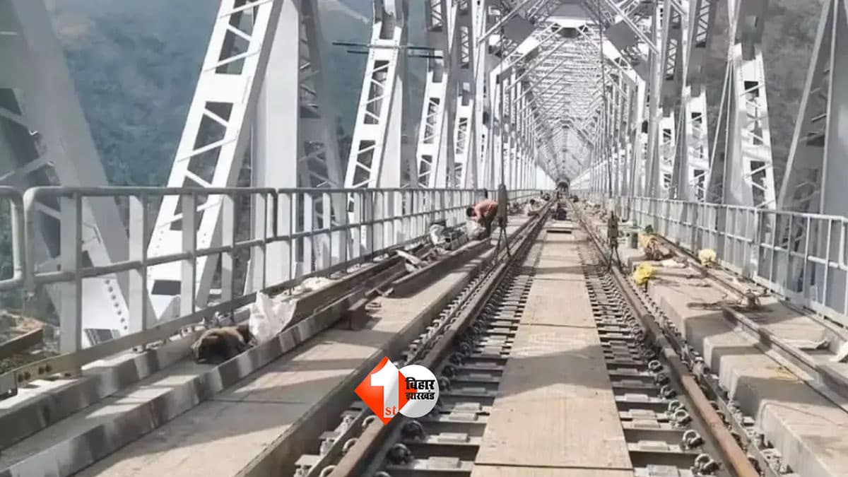 Bihar Train : बिहार में रेल सफर होगा आसान! मोकामा के नए डबल लाइन पुल पर जल्द शुरू होगा ट्रेनों का परिचालन