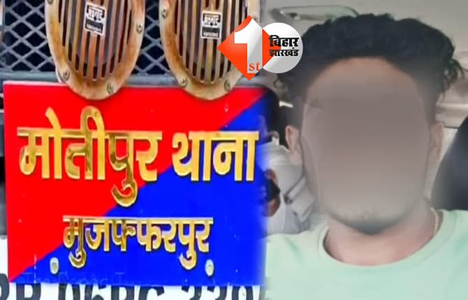 बिहार न्यूज
