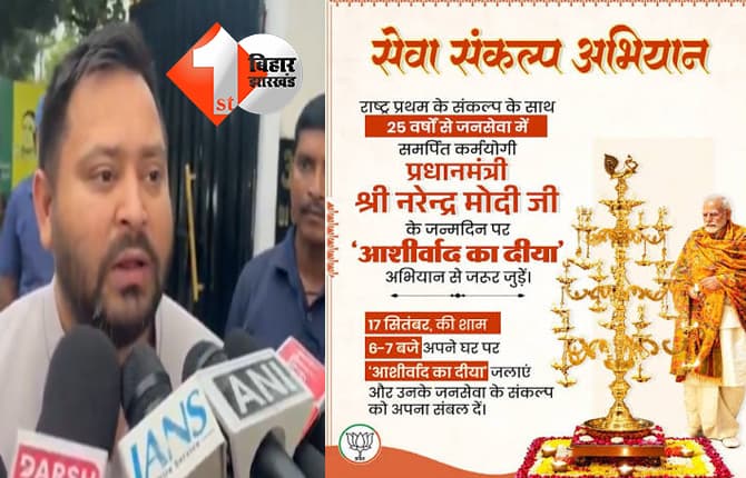 बिहार न्यूज