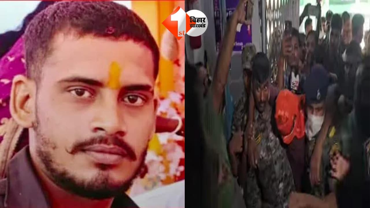 Bihar Crime News