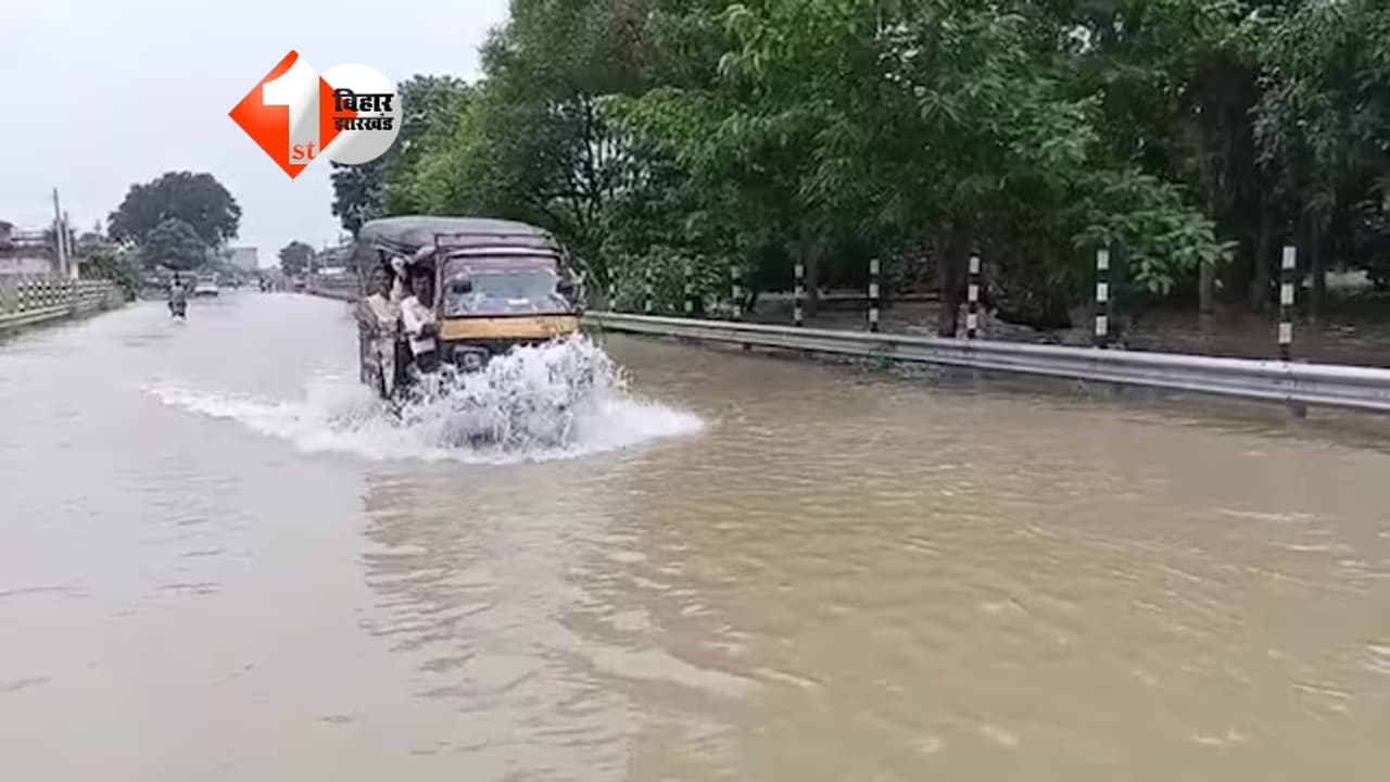 Bihar Flood News