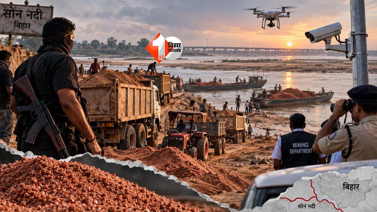Bihar Sand Mining : लाल रेत पर किसका राज? AK-47 वाले बालू माफिया के आगे मुट्ठीभर जवान! ड्रोन-CCTV के बावजूद लाल रेत पर नहीं थम रहा अवैध खनन