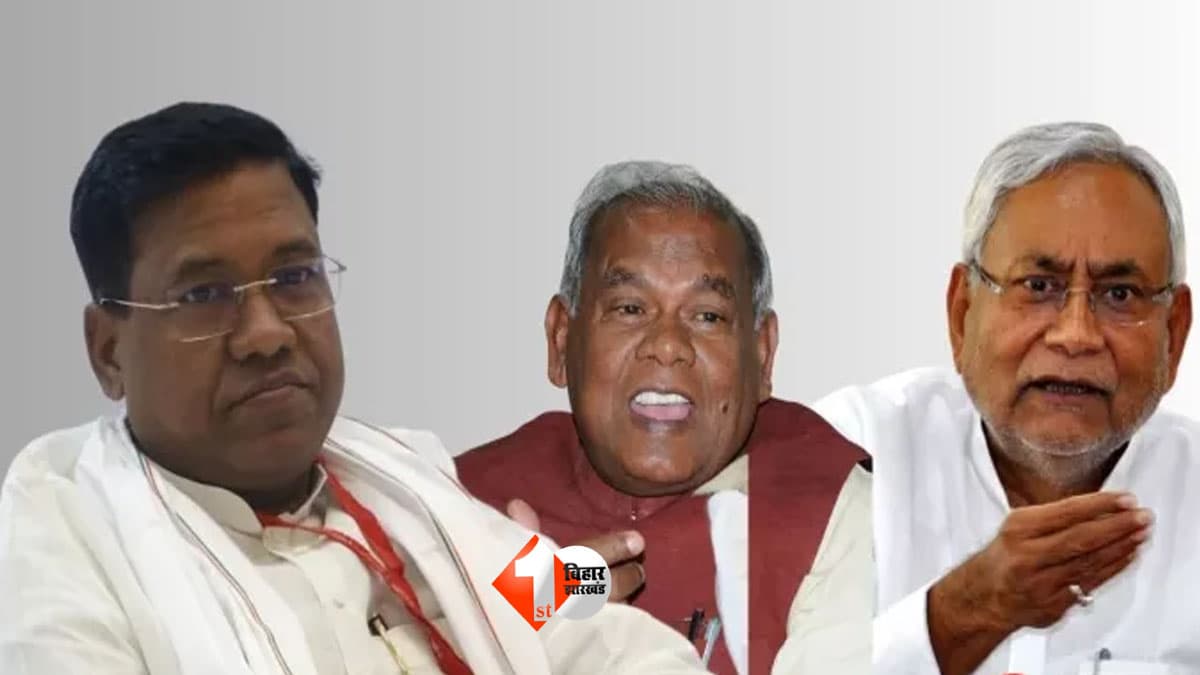 UCC Bihar : JDU की 'ना', मांझी की पार्टी की 'हां' ! UCC पर संतोष सुमन के बयान से बढ़ा सियासी सस्पेंस, बोले- अमित शाह ने कुछ अच्छा सोचकर ही कहा होगा...
