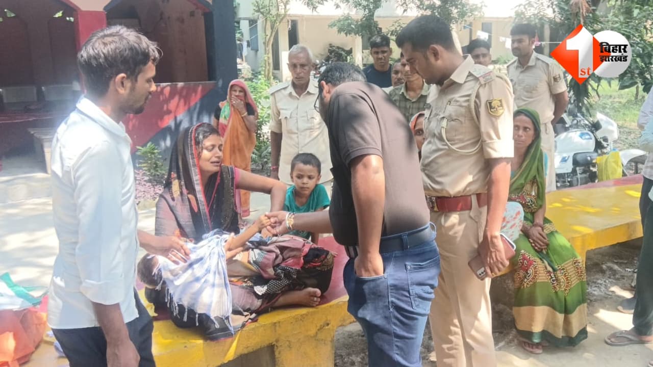 2 डिसमिल जमीन के विवाद में ढाई साल की बच्ची की हत्या, ईंट से पीट-पीटकर ले ली मासूम की जान