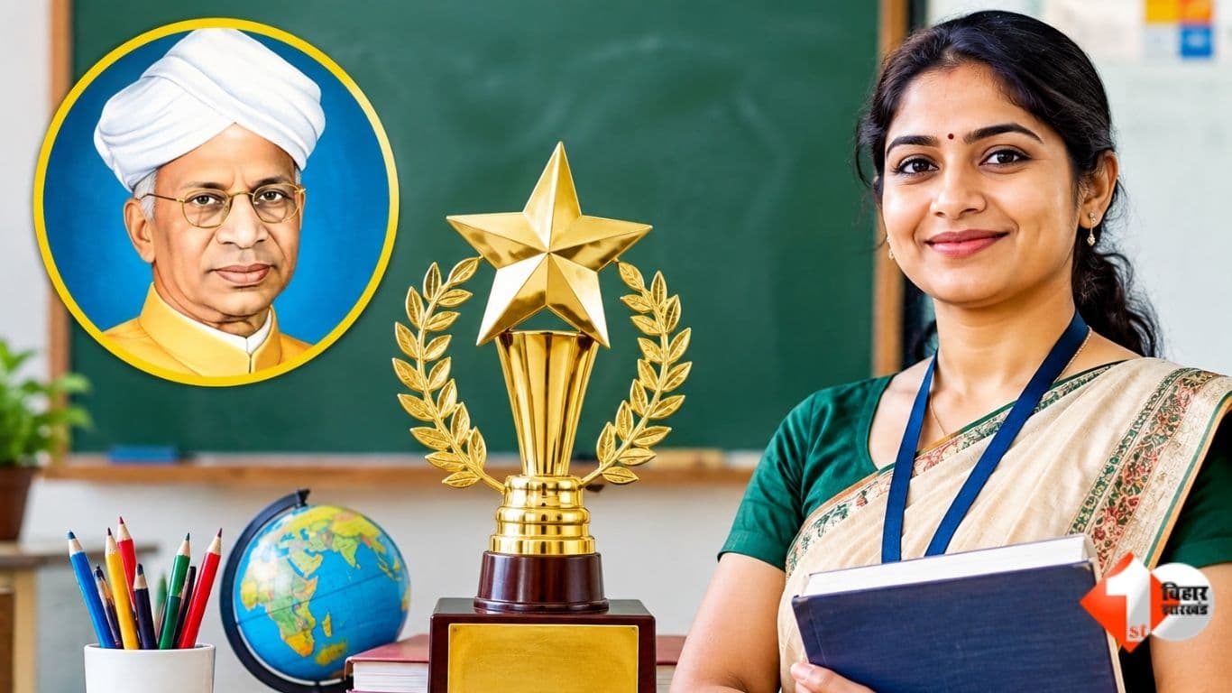 Bihar Education News, Bihar Teacher Award 2026, राजकीय शिक्षक पुरस्कार 2026, बिहार शिक्षक दिवस, शिक्षक पुरस्कार बिहार, 38 शिक्षक सम्मानित, 5 सितंबर शिक्षक दिवस, कृष्ण मेमोरियल हॉल, प्राथमिक शिक्षा निद
