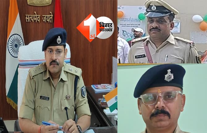 बिहार न्यूज