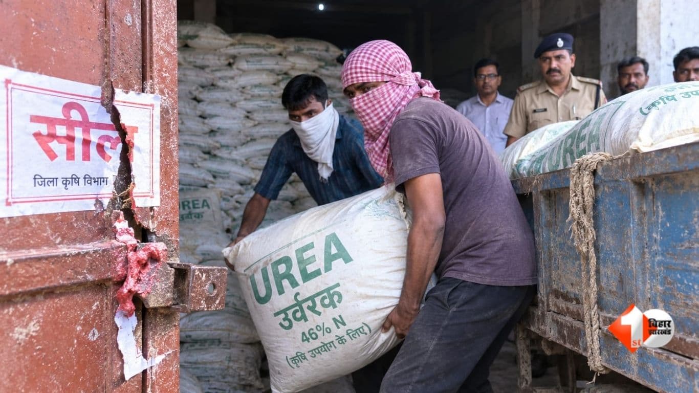 मोतिहारी न्यूज, कृषि विभाग बिहार, बिहार समाचार,Bihar News, Motihari News, Motihari Fertilizer Scam, खाद माफिया, यूरिया खाद कालाबाजारी, मोतिहारी खाद कालाबाजारी, सील गोदाम, 835 बोरा यूरिया, कृषि विभाग,