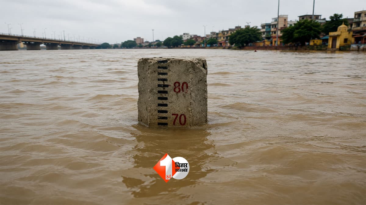 Patna Flood Crisis: गंगा का रौद्र रूप! मनेर से मोकामा तक जलजमाव, 108 रास्ते बंद, घरों में घुसा पानी; दियारा से शहर तक हाहाकार