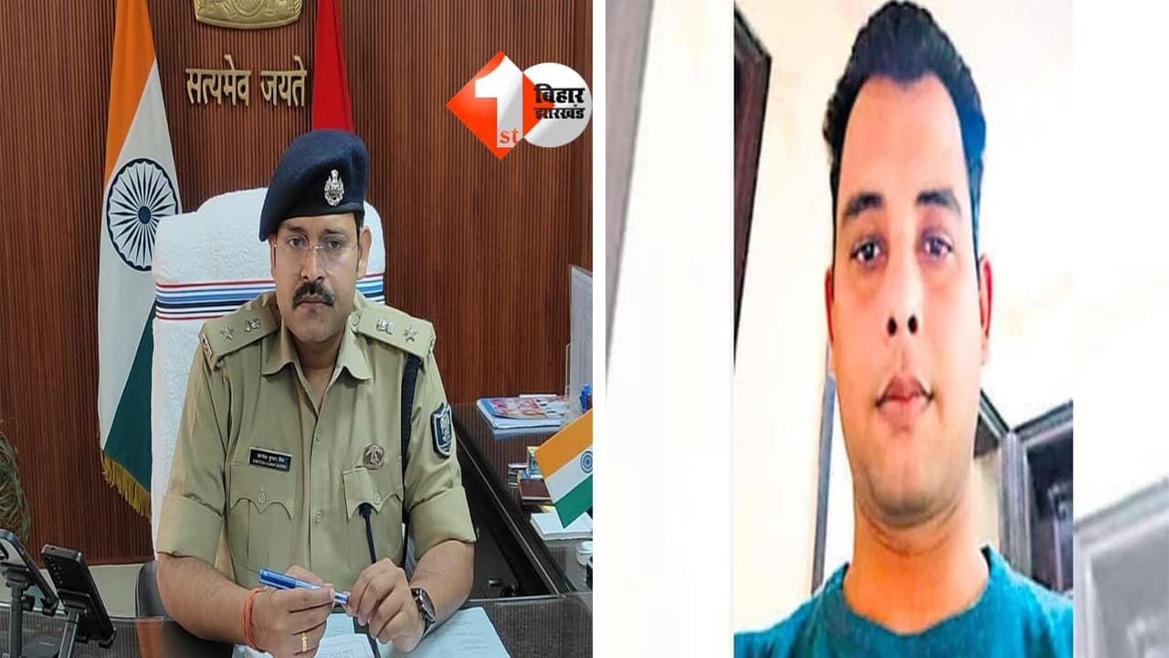 Bihar Crime News