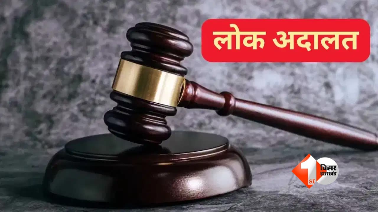 Bihar News