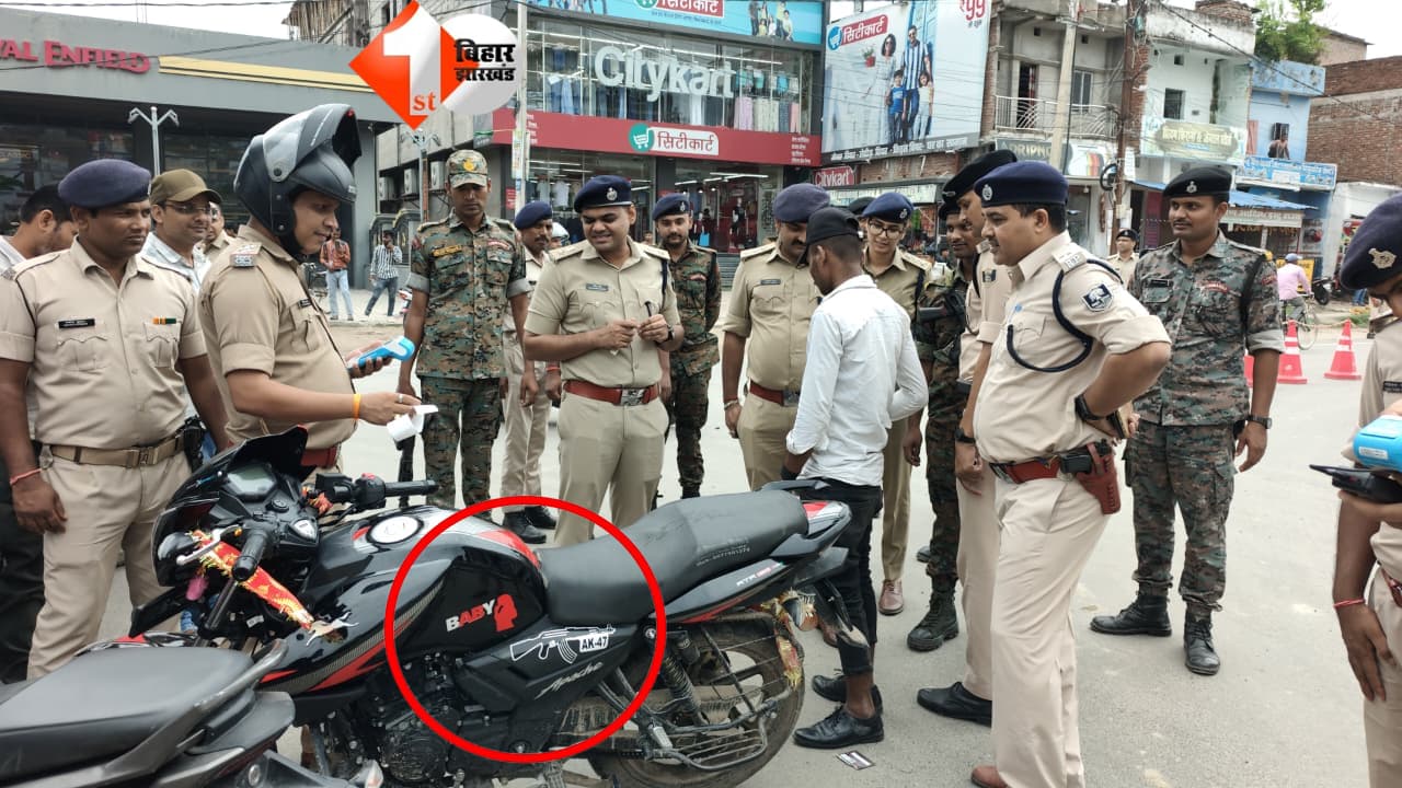 Bihar News