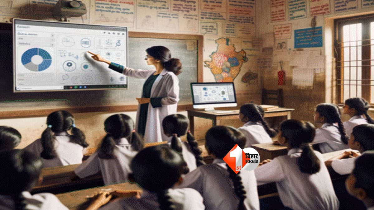Bihar Teacher Transfer: शिक्षकों के ट्रांसफर का काउंटडाउन शुरू, ई-शिक्षा कोष पर दिखा विकल्प; इस तारीख से नए स्कूल में योगदान