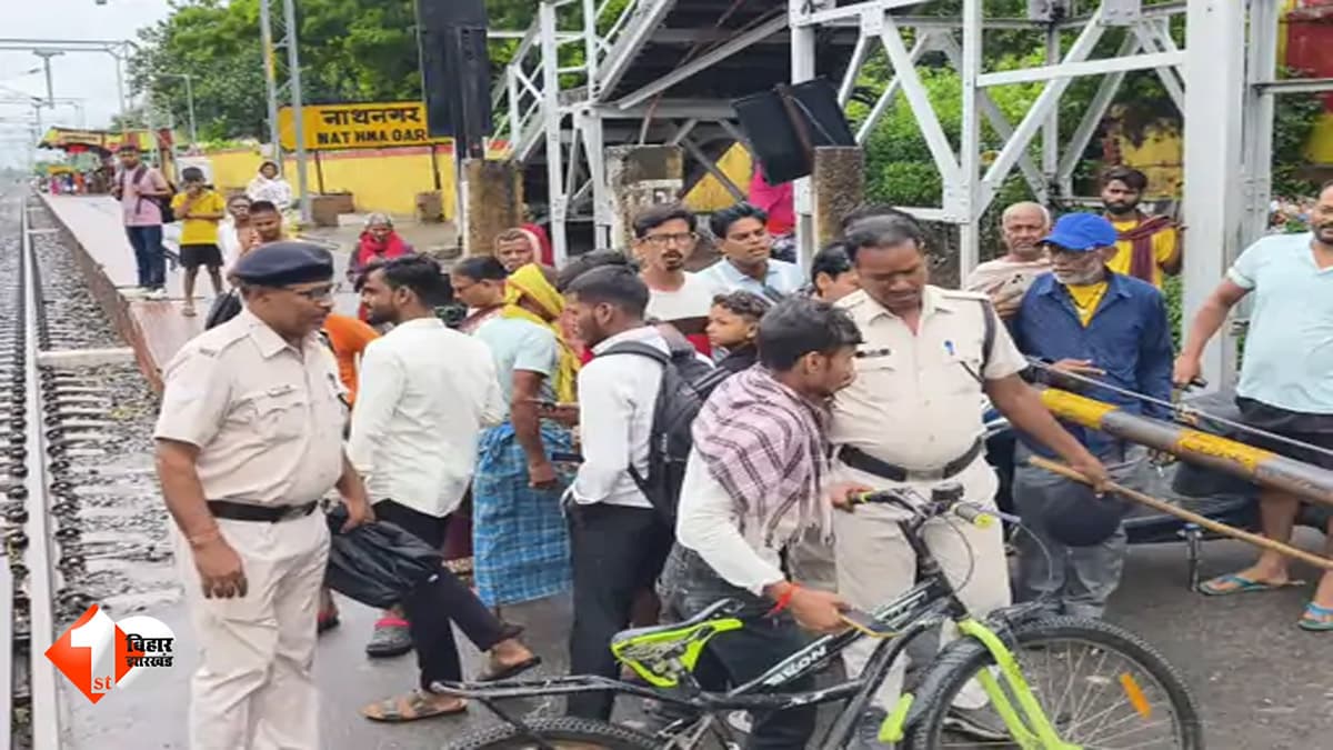 Train Accident: विक्रमशिला एक्सप्रेस की चपेट में आई महिला, मौके पर मौत... घंटों बाद GRP ने की पहचान