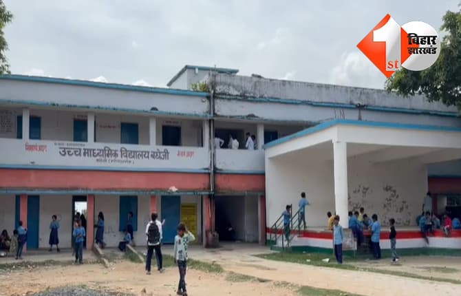 बिहार न्यूज