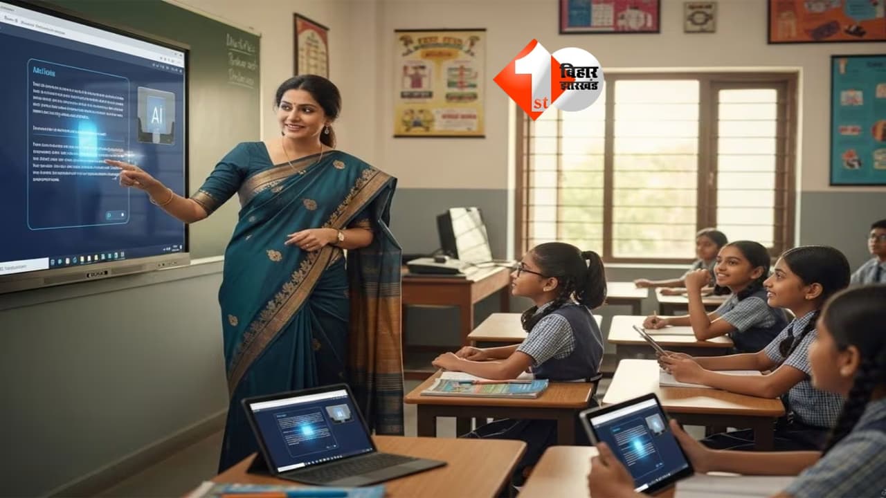 Bihar Education News