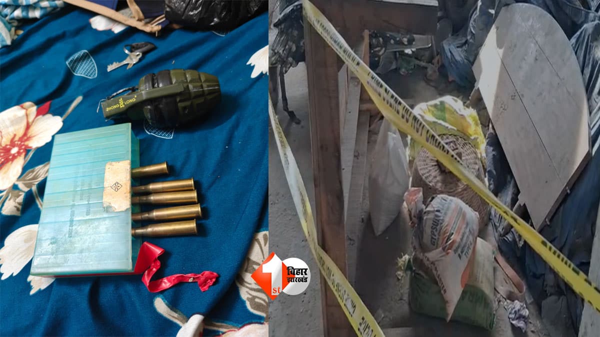 Bihar Crime News : पटना में जिंदा हैंडग्रेनेड बरामद! शीतला माता मंदिर के पास पुलिस की कार्रवाई से मचा हड़कंप