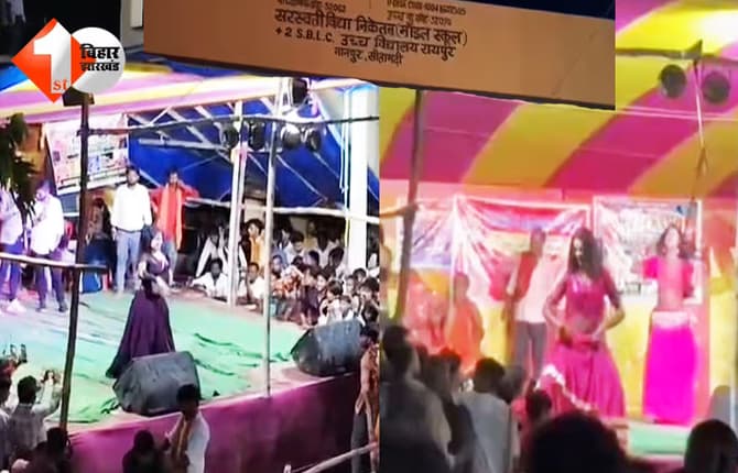 बिहार न्यूज