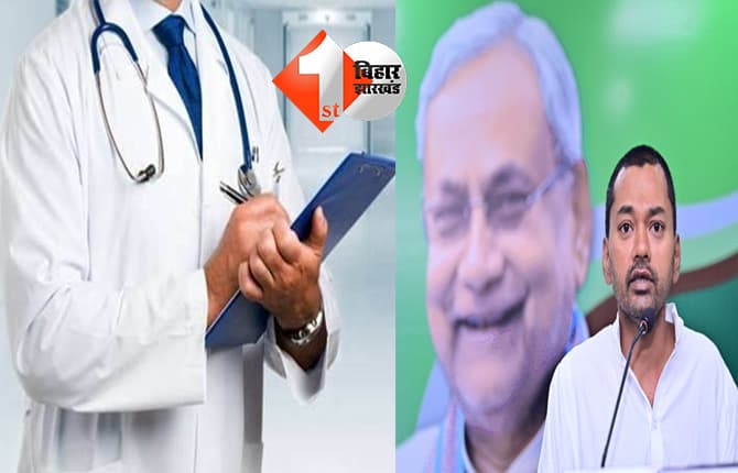 बिहार न्यूज