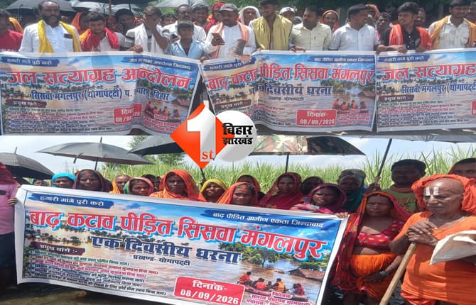 बिहार न्यूज
