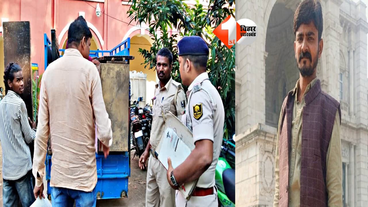 Bihar Crime News