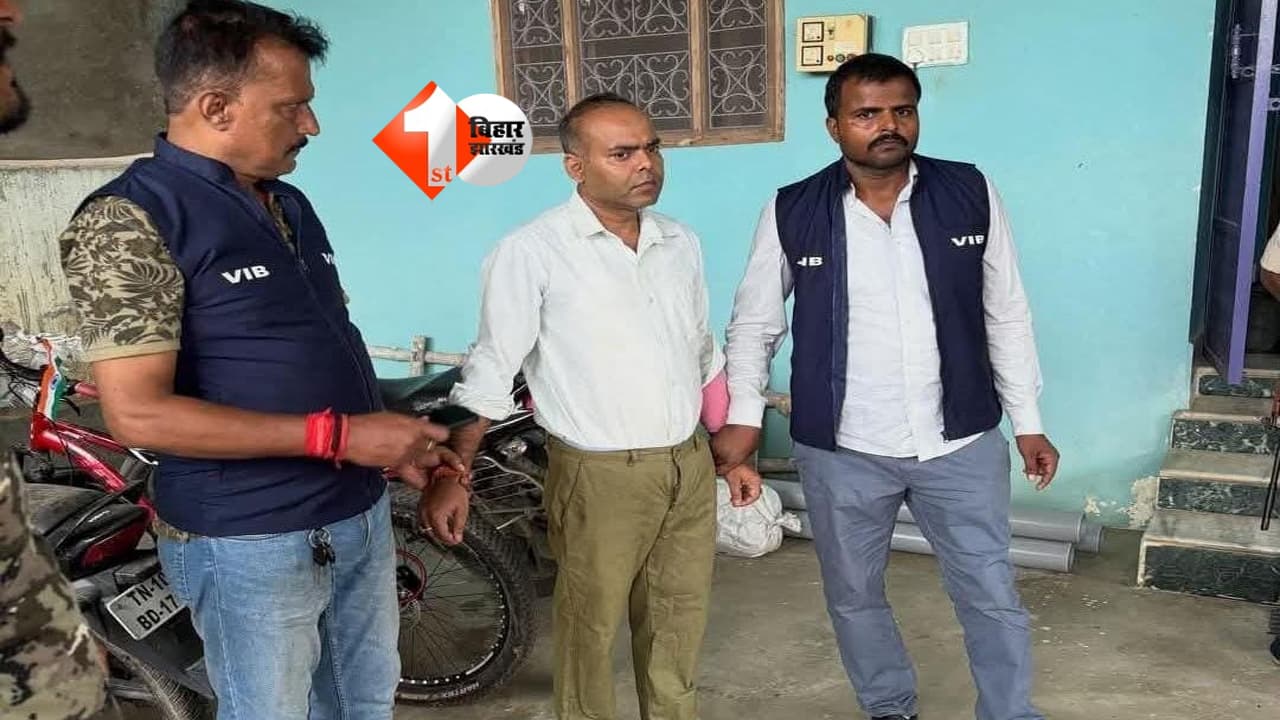 Vigilance Raid Bihar