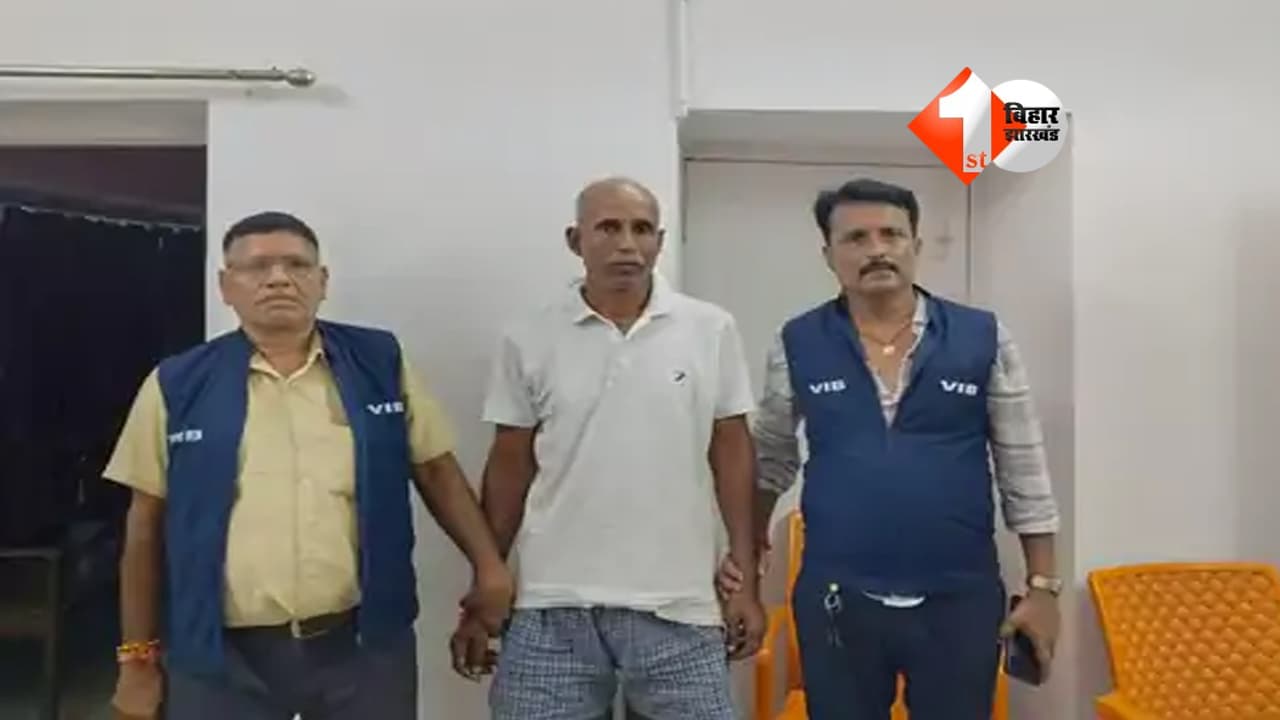 Bihar Vigilance Action