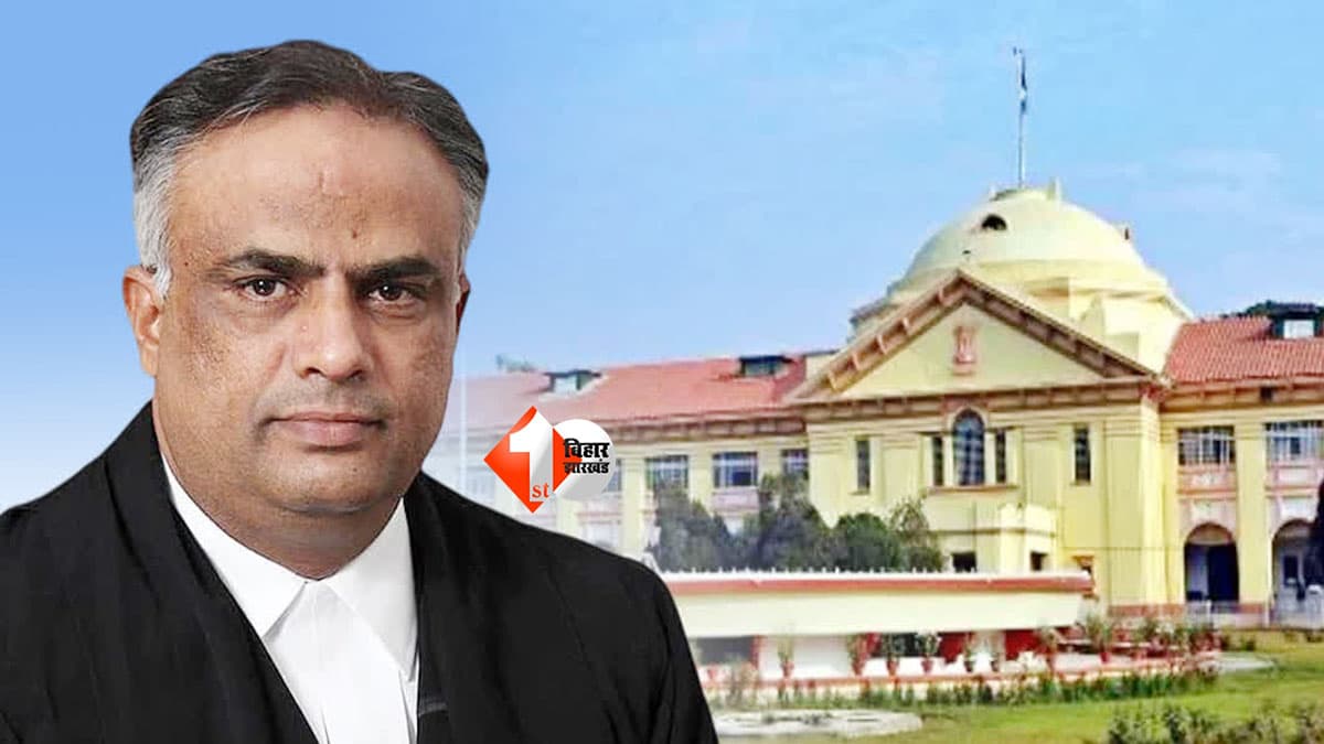 Patna High Court : पटना हाईकोर्ट को मिला नया चीफ जस्टिस! दिल्ली हाईकोर्ट के जस्टिस वी. कामेश्वर राव संभालेंगे कमान, जानिए पूरा प्रोफाइल