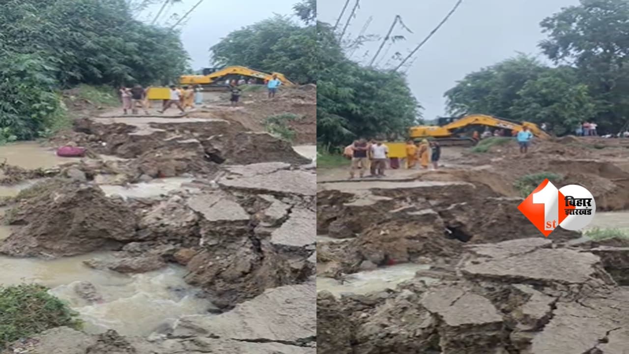 Bihar News