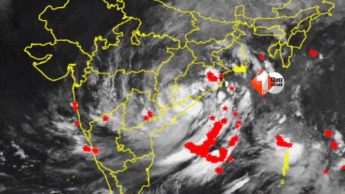 Bihar Weather : बिहार में 72 घंटे आफत! बंगाल की खाड़ी से आया खतरनाक चक्रवाती सिस्टम, इन जिलों में भारी बारिश और 75 KM की आंधी का अलर्ट