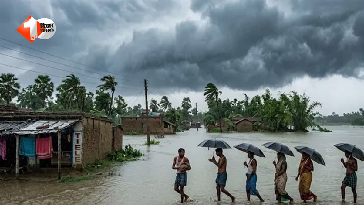 बिहार के 19 जिलों में आज बारिश का अलर्ट, 25 सितंबर तक बदलता रहेगा मौसम का मिजाज; जानें कहां होगी भारी बारिश