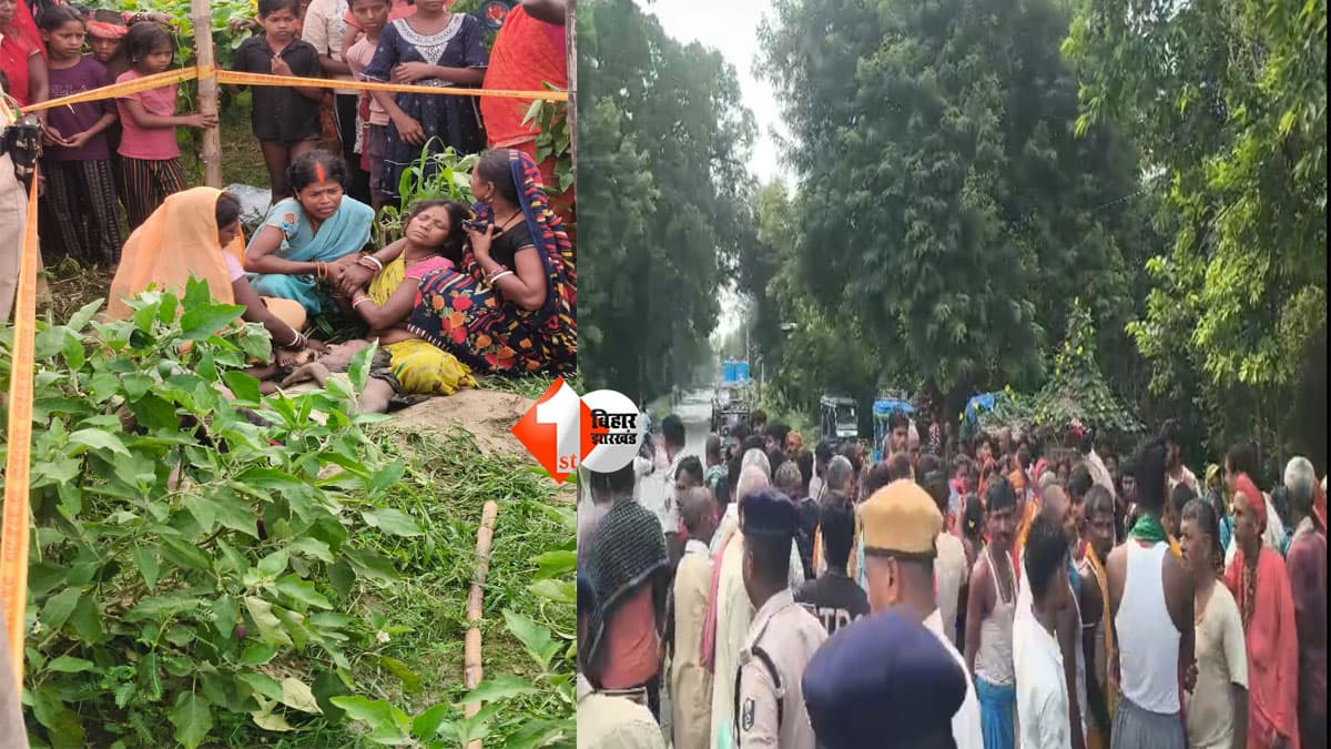 Bihar News : पटना में खेत से किसान का शव मिलने पर सनसनी, गला दबाने की आशंका; जांच में जुटी पुलिस